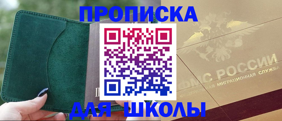 прописка для кредита в Карабаново