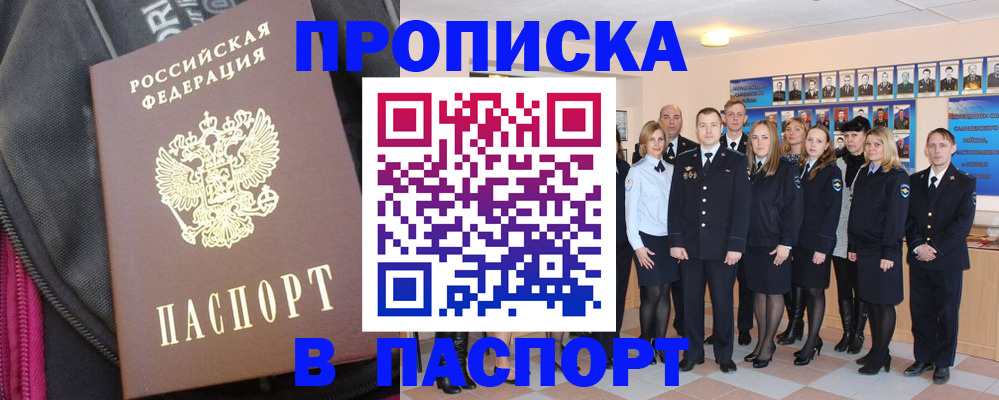временная регистрация законно в Карабаново