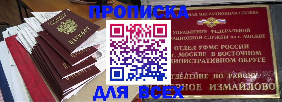 прописка регистрация в Карабаново