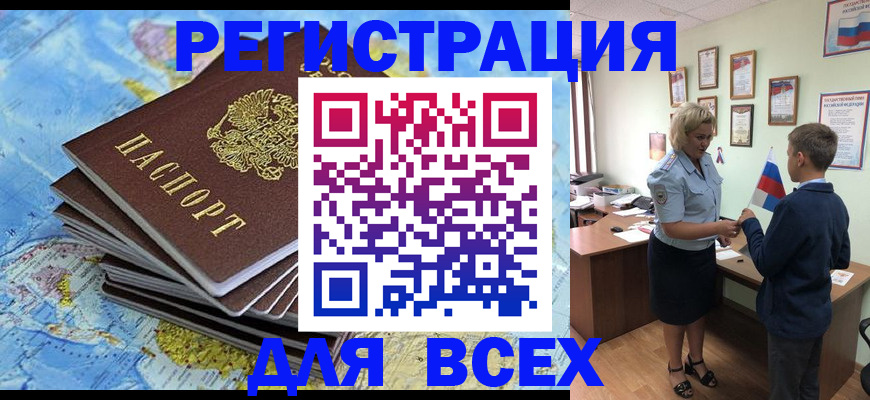 прописка для военкомата в Карабаново