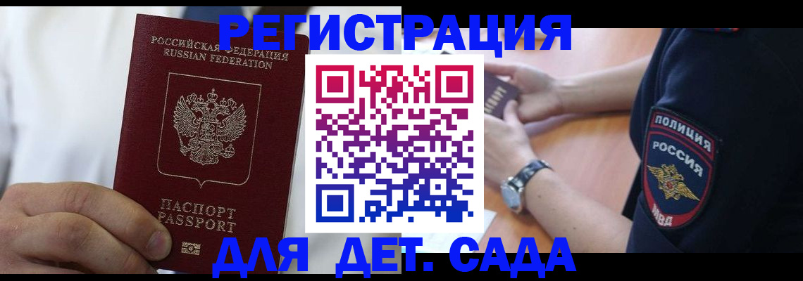 прописка гарантия в Карабаново
