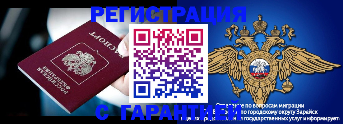 прописка ребенка в Карабаново