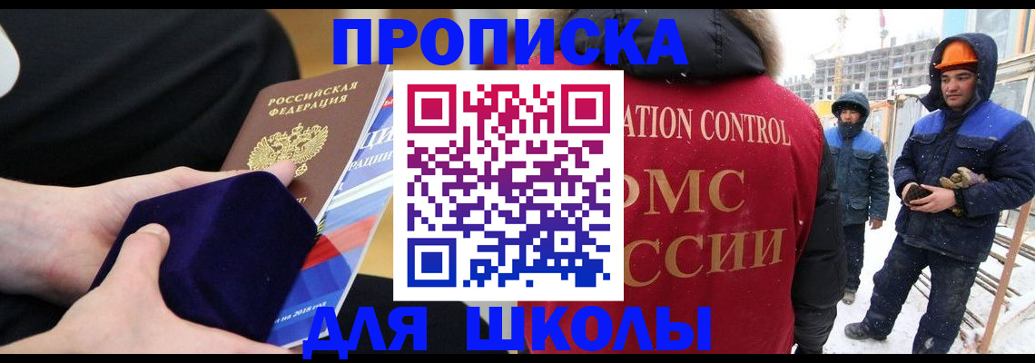 временная регистрация для всех в Карабаново